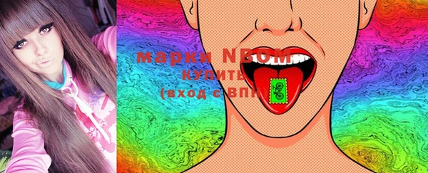 марки nbome Горняк