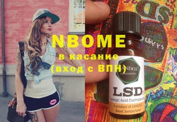 марки nbome Горняк