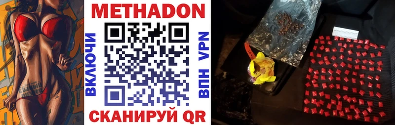 Метадон VHQ  hydra рабочий сайт  Приволжский 